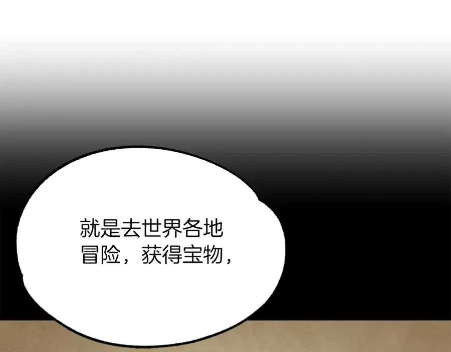 第一季完结话 我想好了271