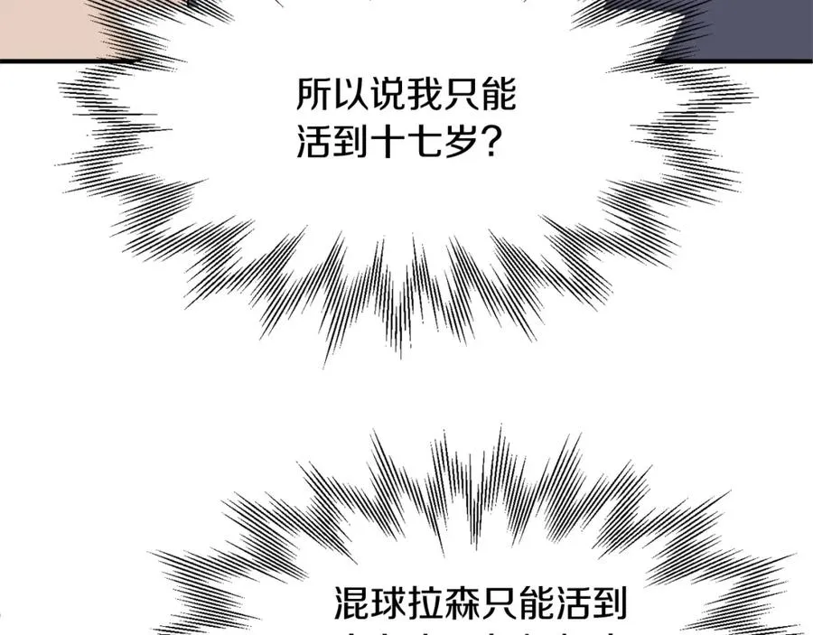 第19话 爸！我明白了！189