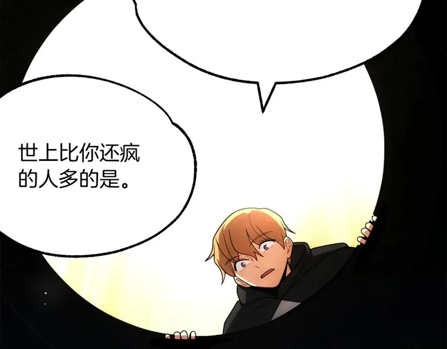 第40话 击碎空间29