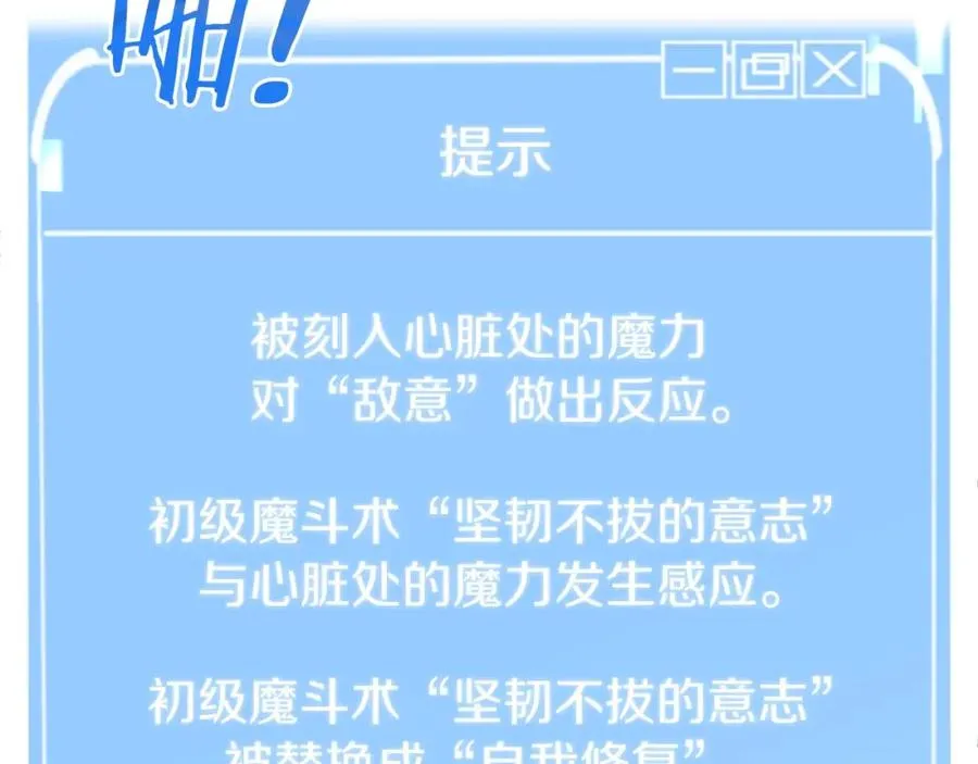 第23话 我小小女仆绝非善类125