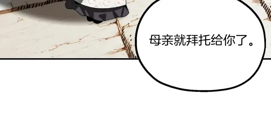 第二季第3话 奖励他161
