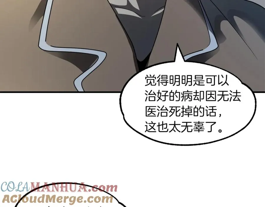 第13话 我的BT姐姐（二）76