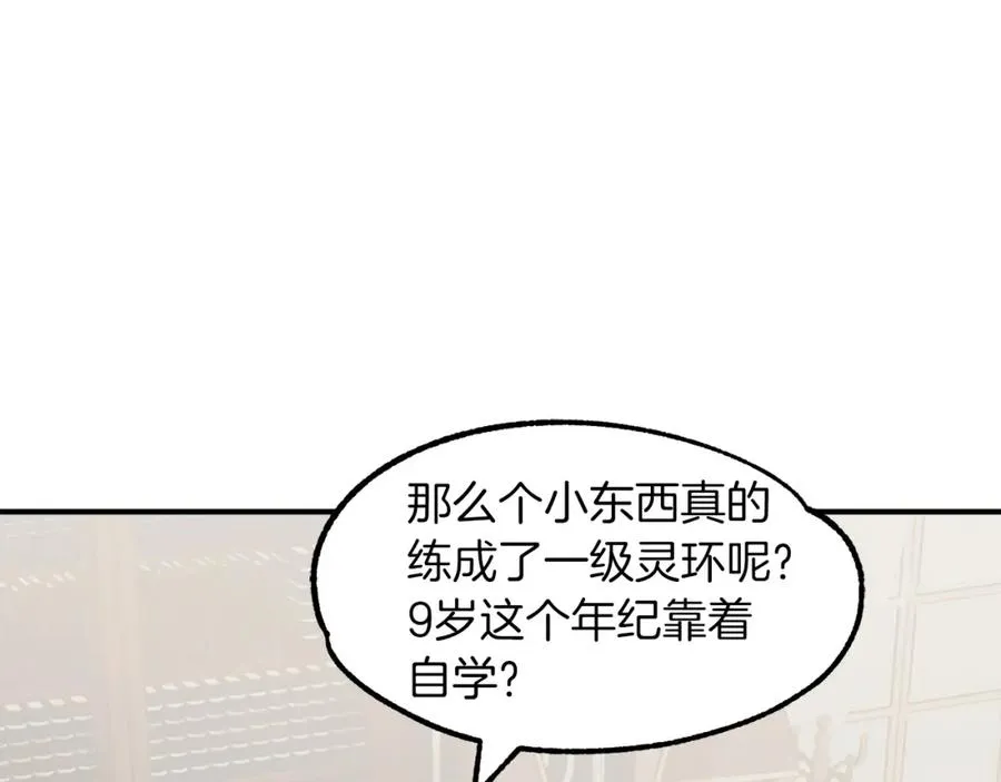 第9话 我的BT姐姐170