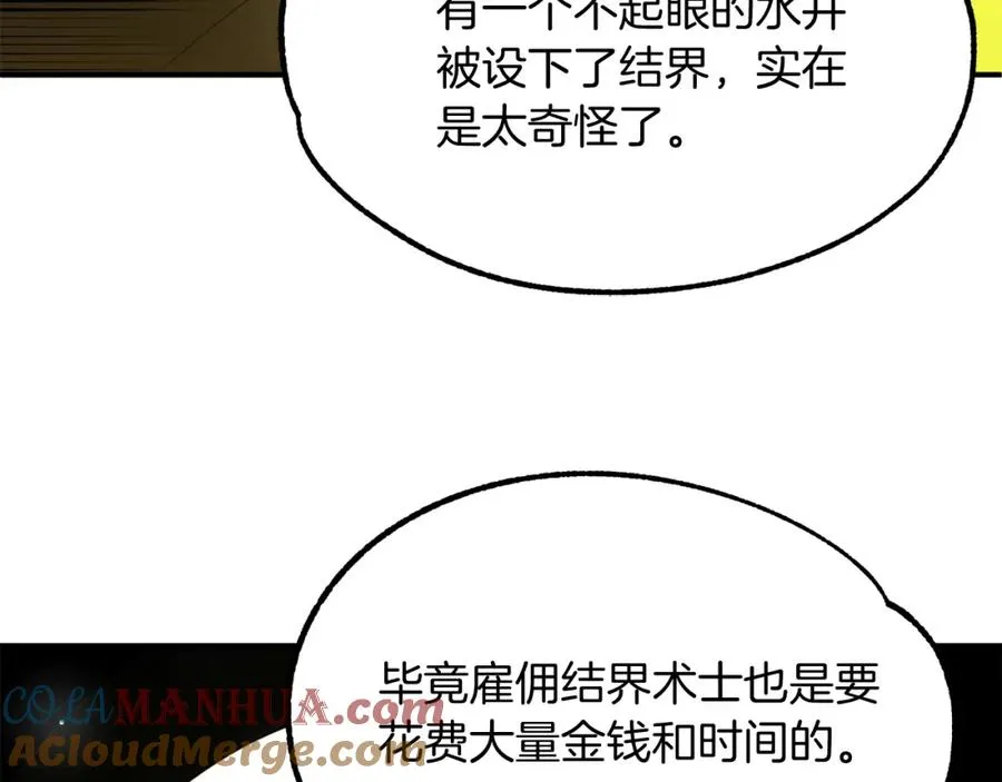 第40话 击碎空间28