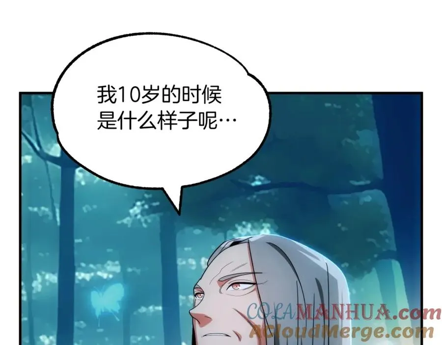 第39话 井Σ(っ °Д °;)っ108