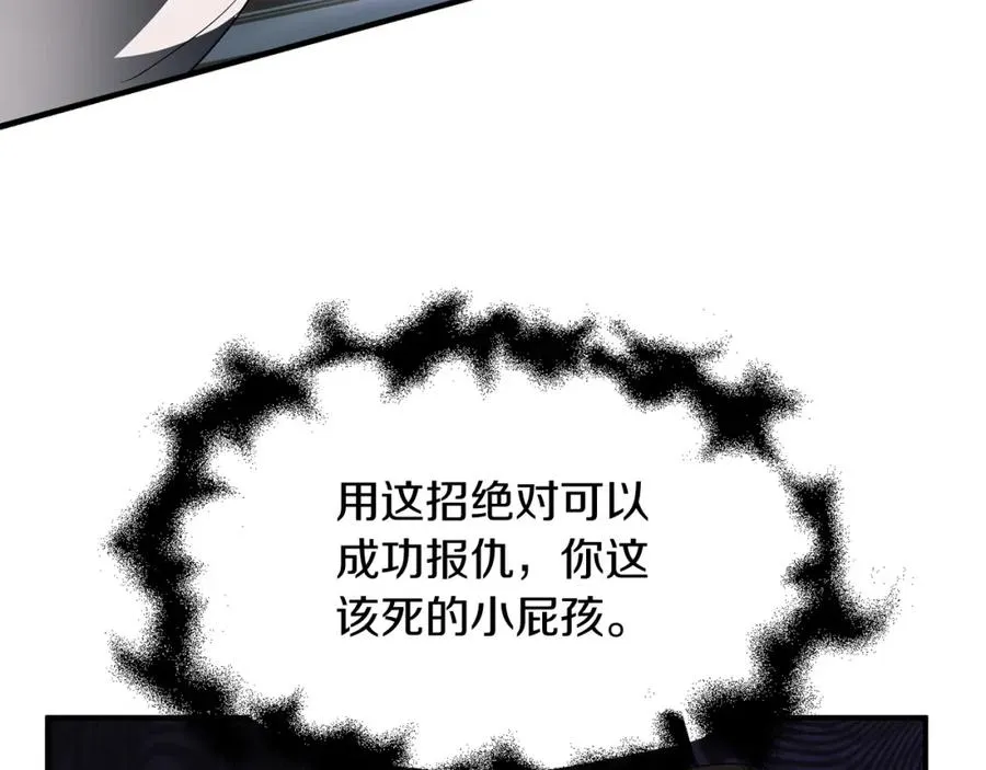 第3话 我有点强啊！143