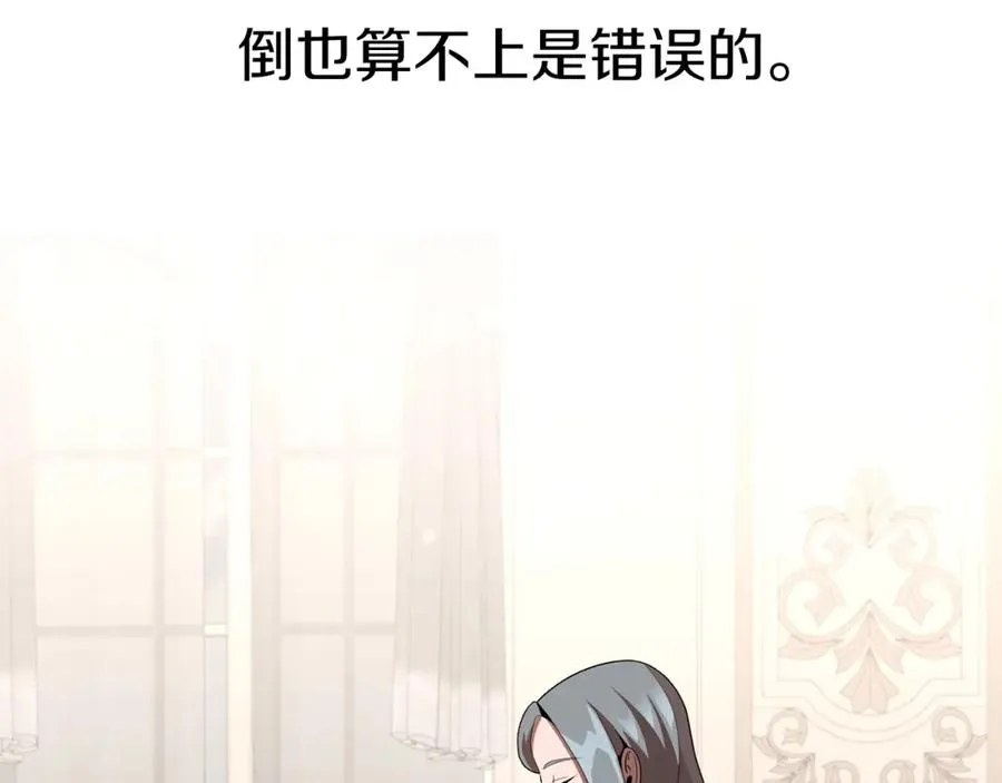 第10话 和美女法师的交易129