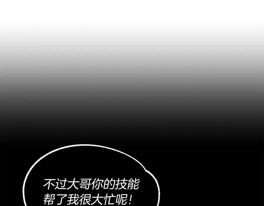 第24话 少爷！开挂啊！（加更！162