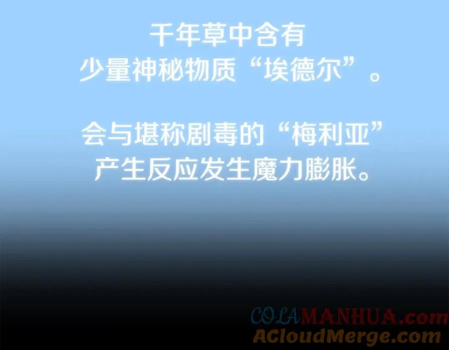 第24话 少爷！开挂啊！（加更！108
