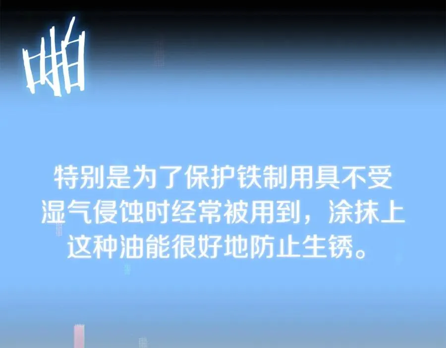 第42话 解毒就好209