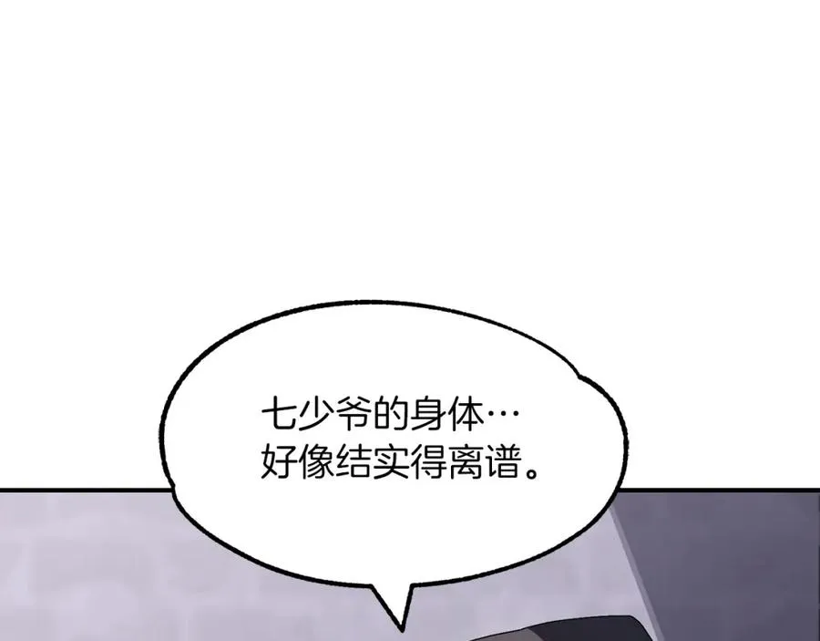 第10话 和美女法师的交易191