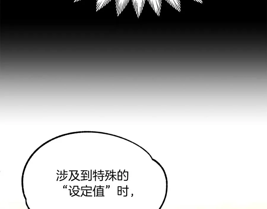 第40话 击碎空间61