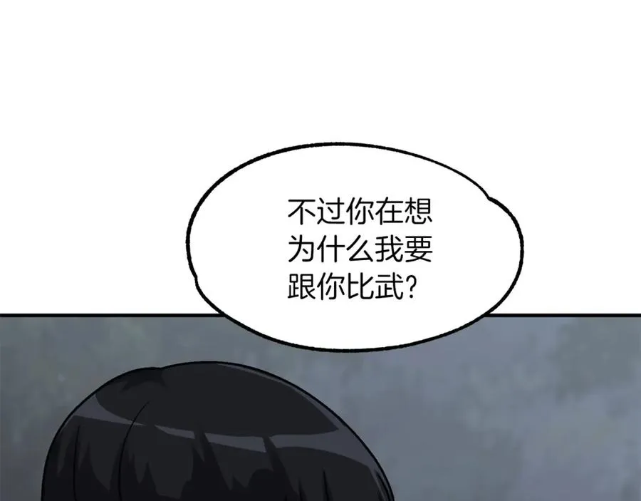 第18话 浅浅切磋一下吧78