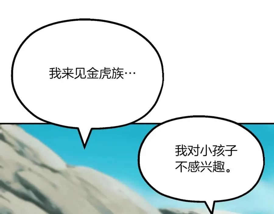 第二季第7话 抓住你的尾巴81