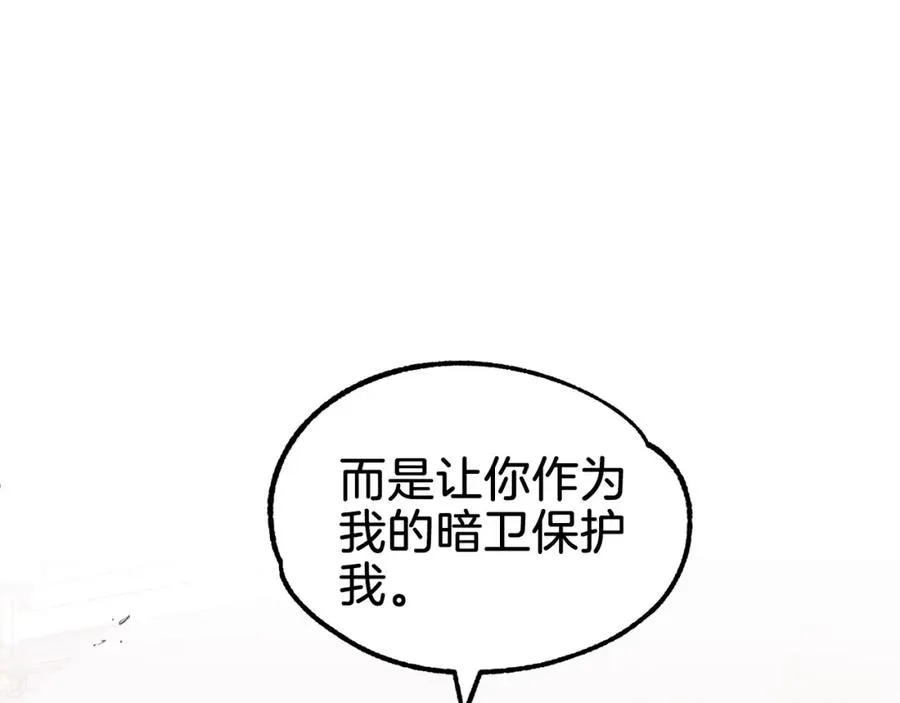第23话 我小小女仆绝非善类71