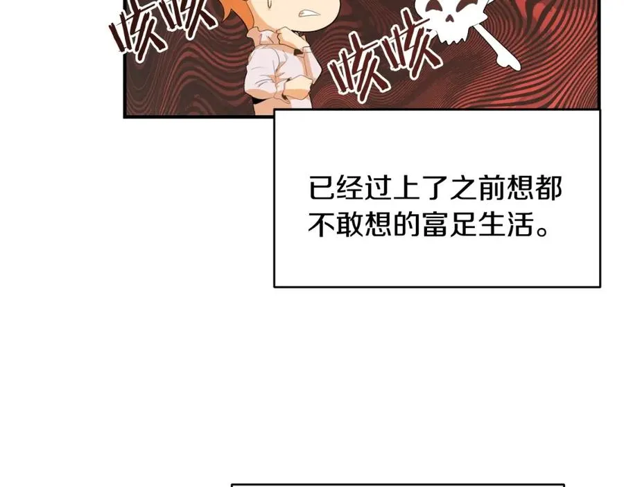 第1话 穿成恶少的我261