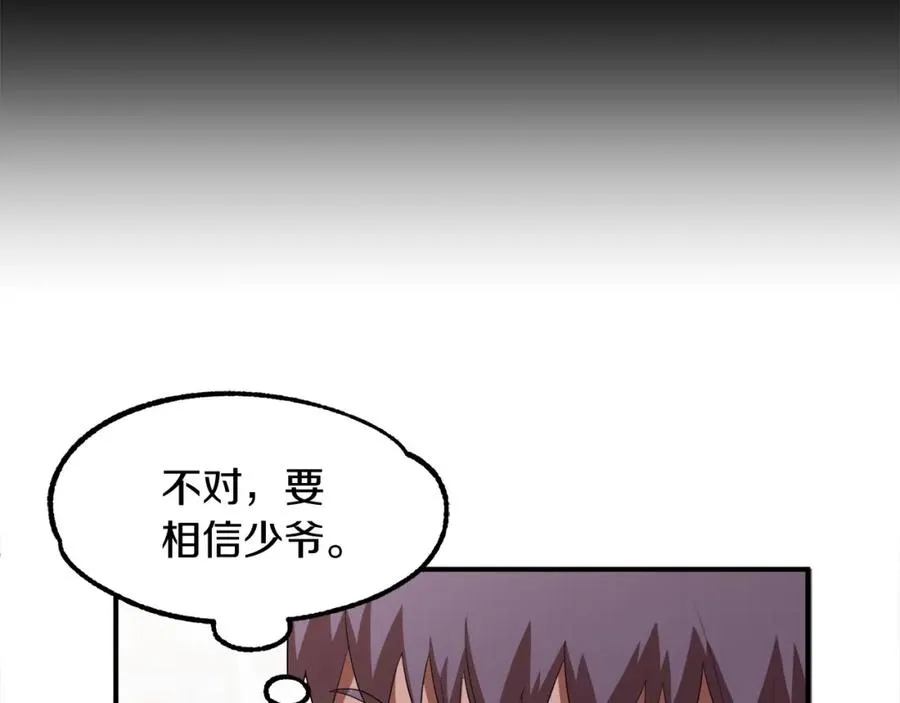 第3话 我有点强啊！43