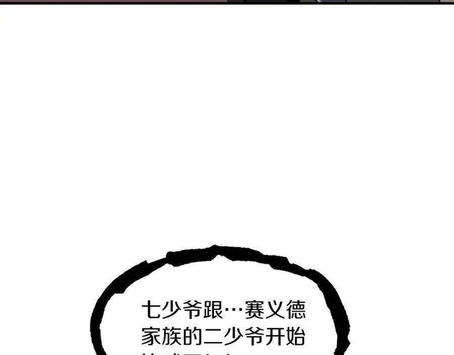 第18话 浅浅切磋一下吧90