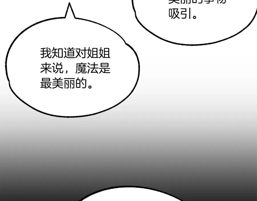 第33话 让我来守护你，姐姐71