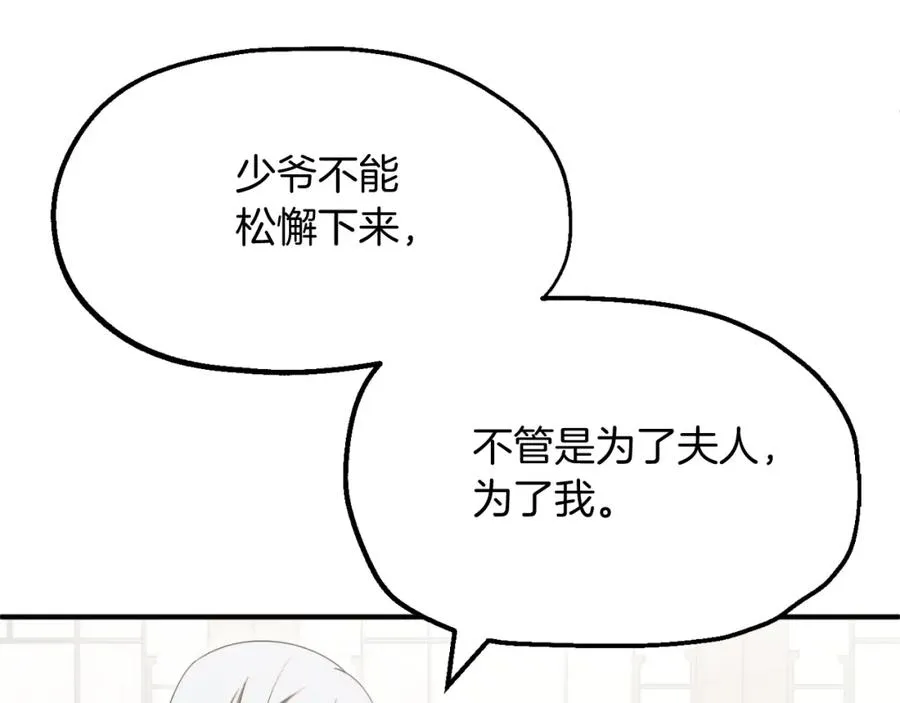 第二季第1话 变数185