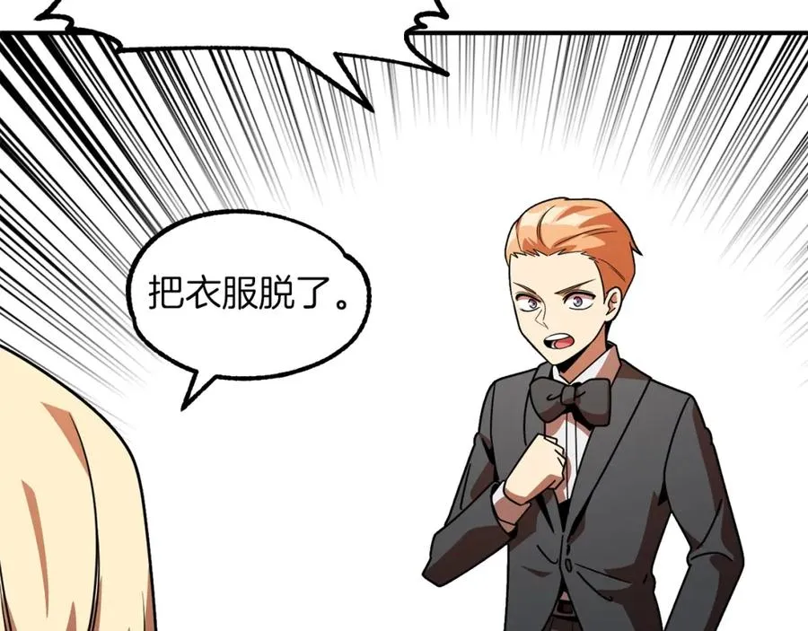 第21话 我挂又来了？99