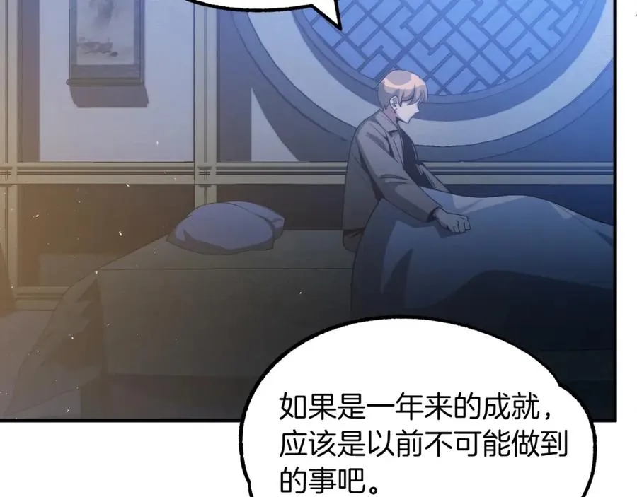 第44话 更加特别的人69