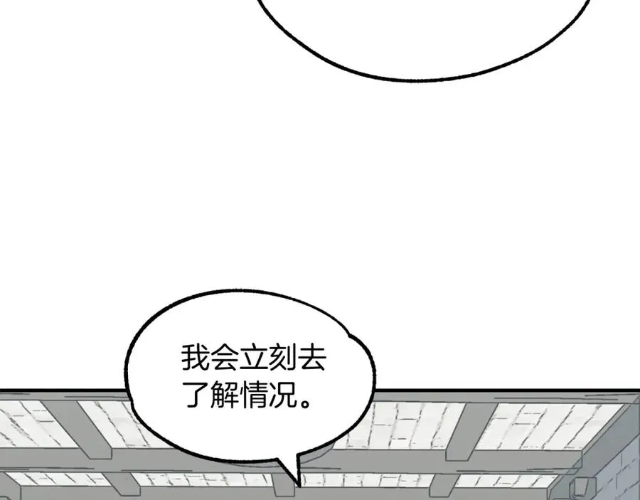第23话 我小小女仆绝非善类209