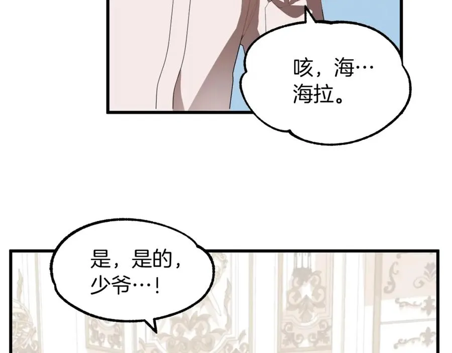 第2话 人渣突然大变样？！93