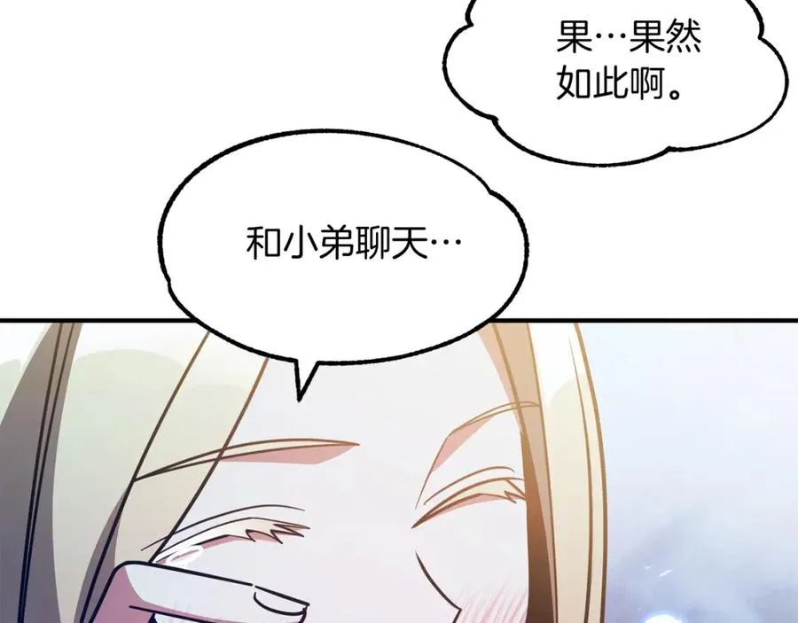 第34话 家族的力量14