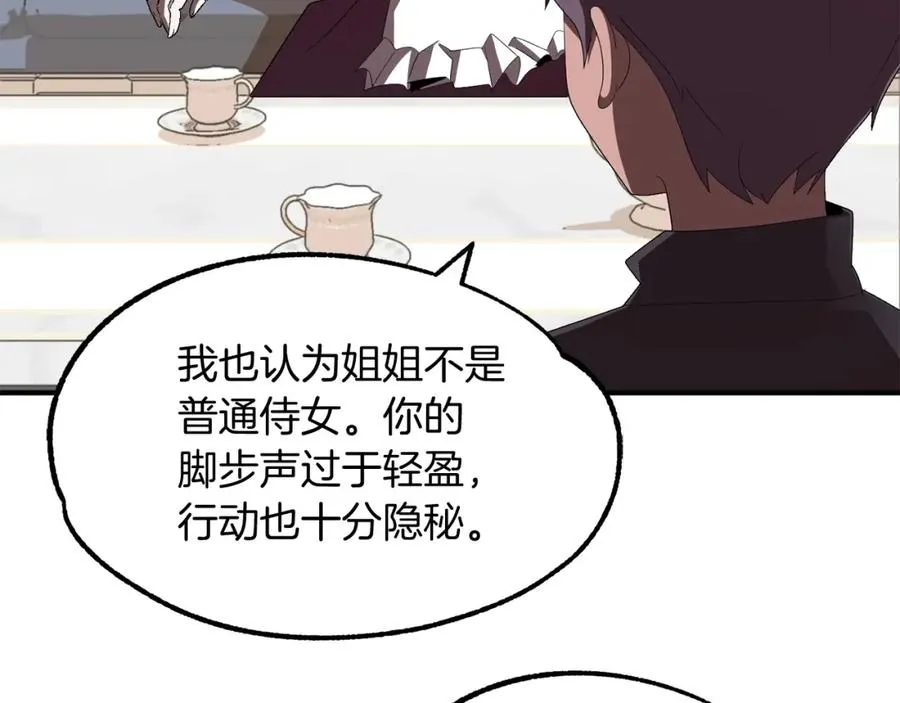 第5话 暴揍我亲哥141