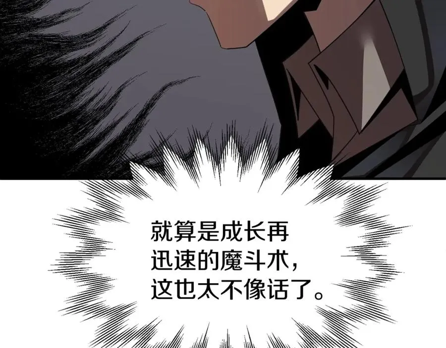 第8话 魔力爆发5