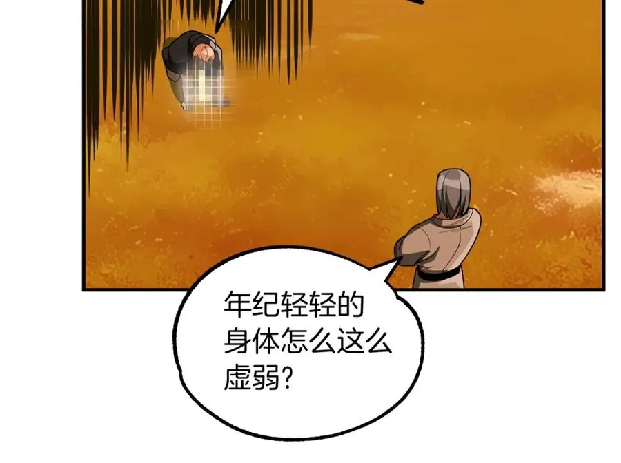 第39话 井Σ(っ °Д °;)っ30