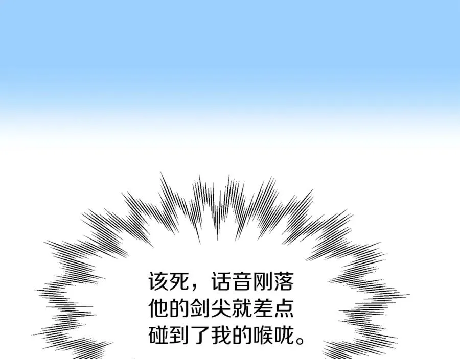 第18话 浅浅切磋一下吧99