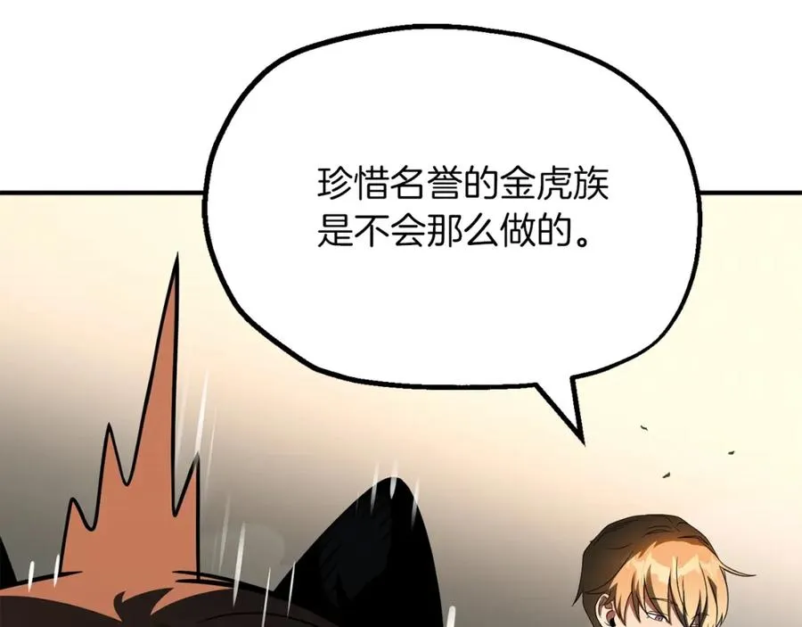 第二季第7话 抓住你的尾巴210