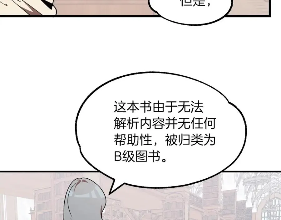第8话 魔力爆发78
