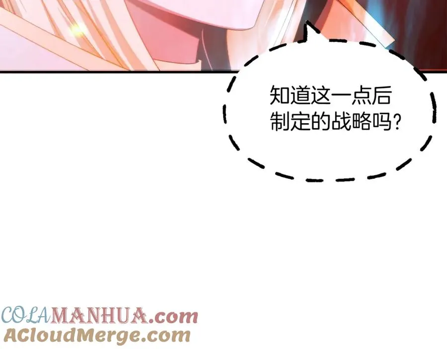 第45话 来自姐姐的考验8