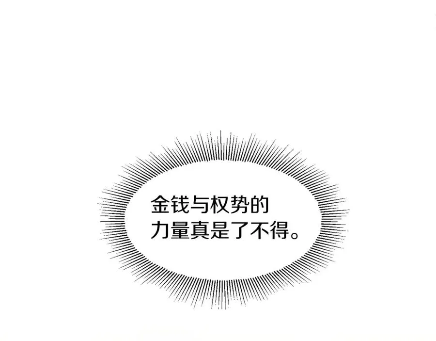 第7话 魔力的来源102