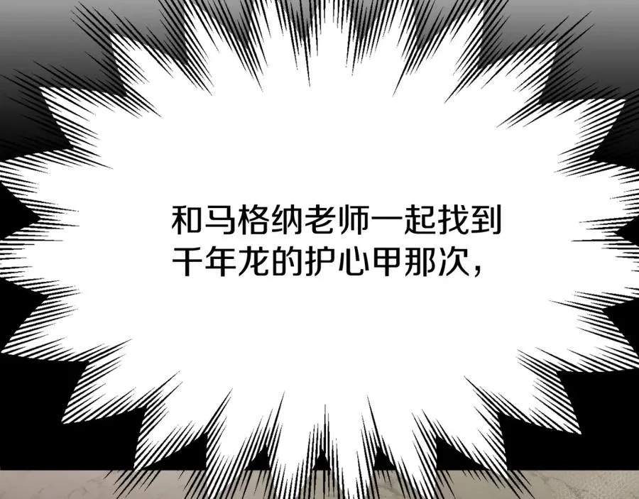 第二季第5话 机缘149