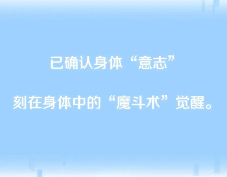 第3话 我有点强啊！117