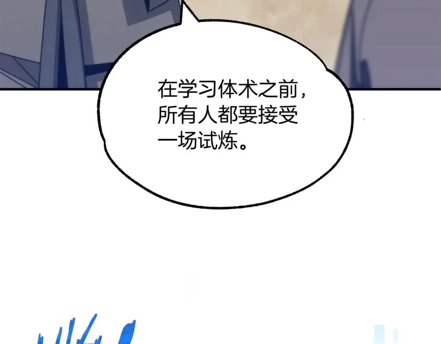 第36话 对决229