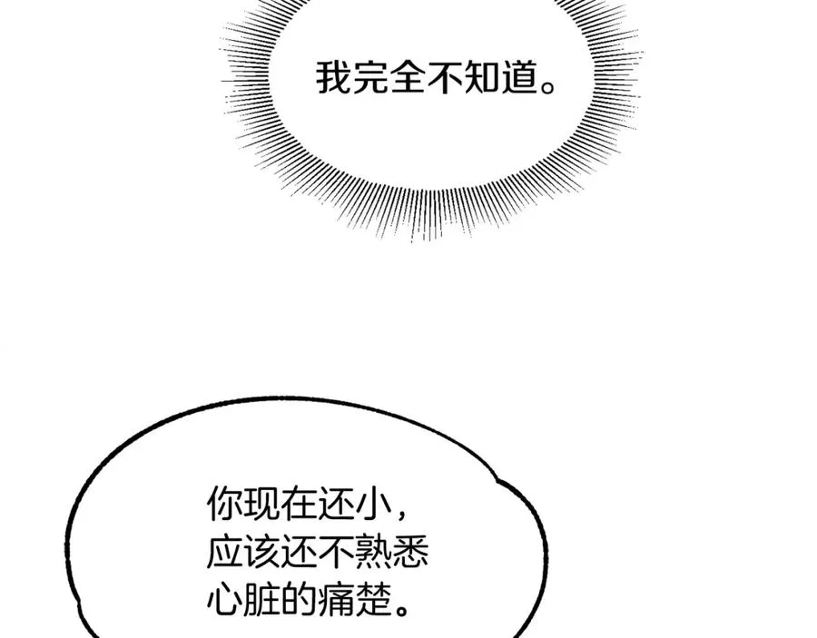 第27话 再见小情人19