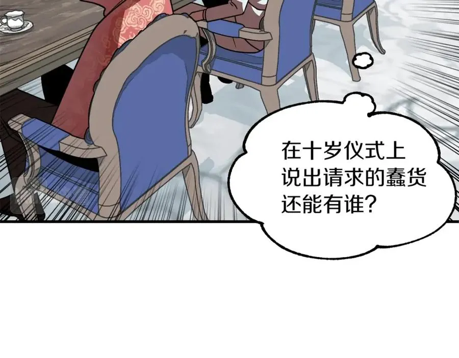 第21话 我挂又来了？137