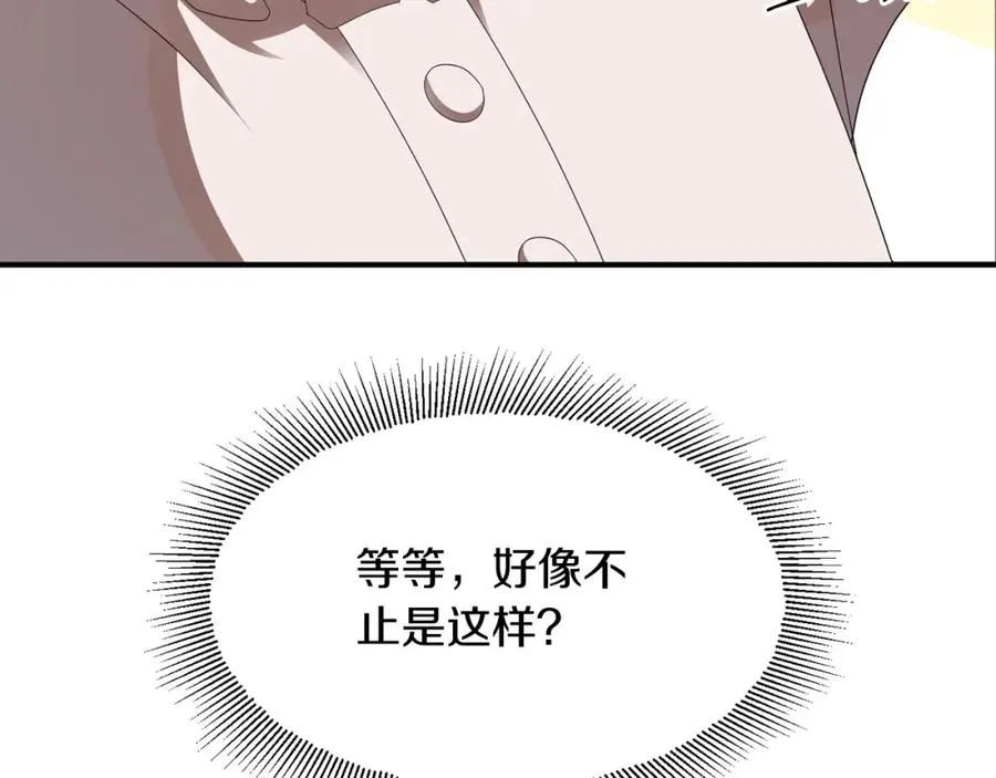 第5话 暴揍我亲哥23