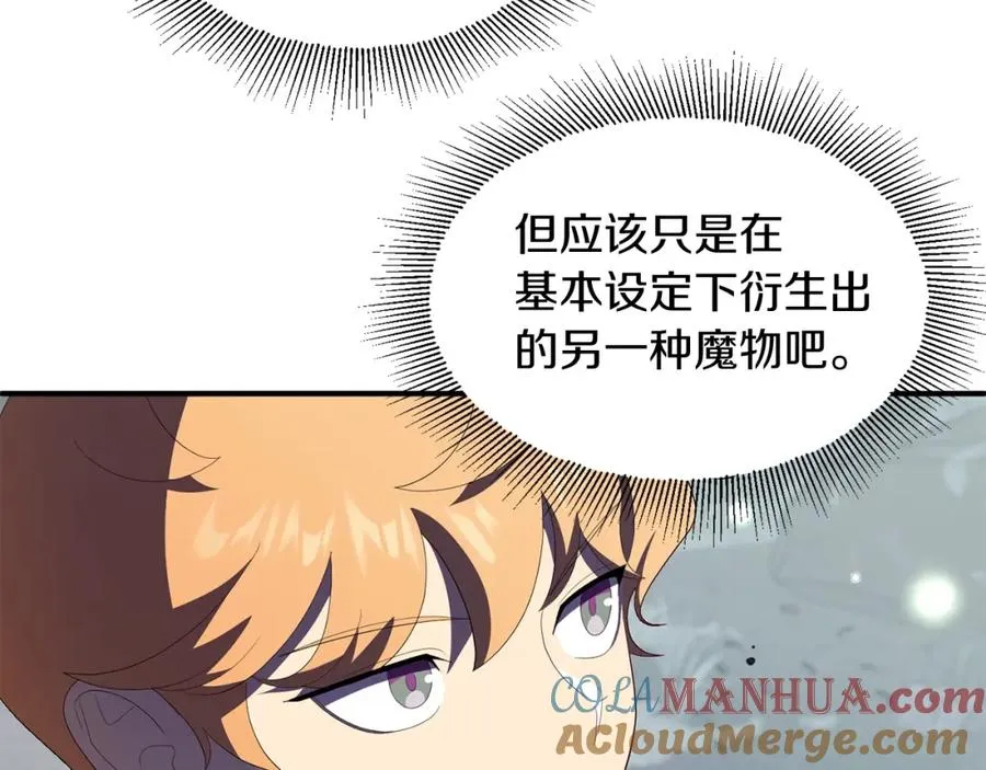第4话 他比想的还要强24