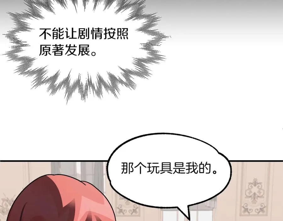 第13话 我的BT姐姐（二）139