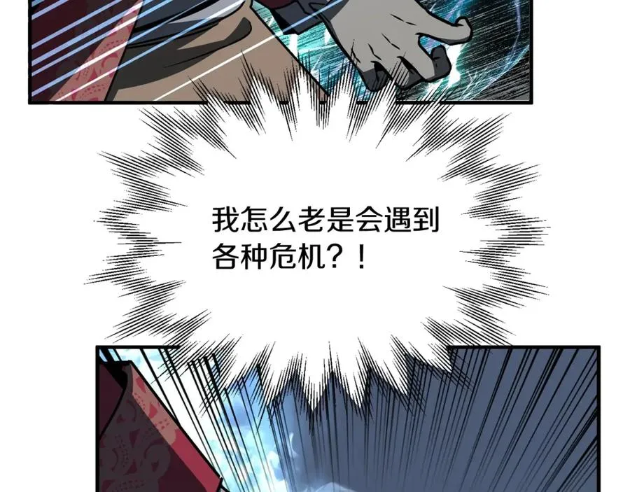 第24话 少爷！开挂啊！（加更！133