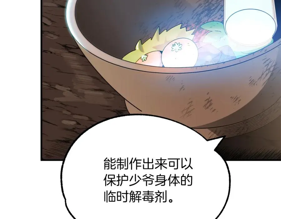 第43话 一年的修行后46