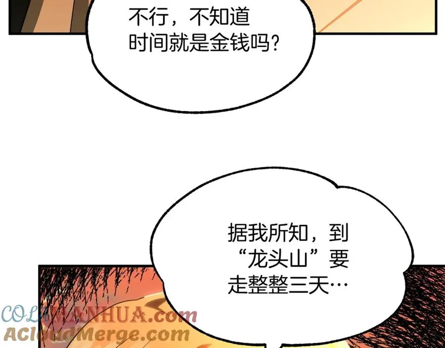 第39话 井Σ(っ °Д °;)っ8