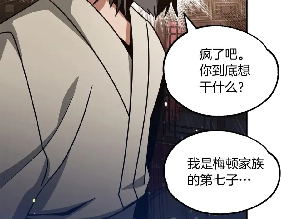 第32话 豪赌142