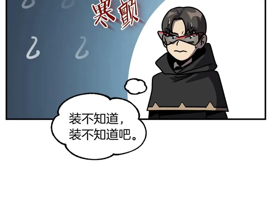 第25话 怪物啊！73